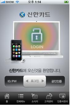 2030세대 남녀, 스마트폰 앱 사용률 높아