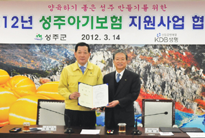 KDB생명, 경북 성주군과 ‘영아보험’ 업무협약