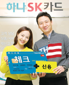하나SK카드 체크카드 기반 하이브리드카드 출시