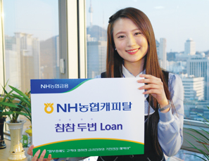 NH농협캐피탈, 중고차 할부시장 공략 본격화