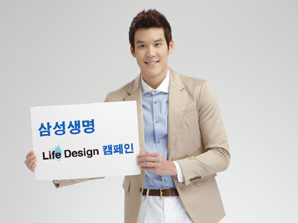 삼성생명, 라이프 디자인 캠페인 실시