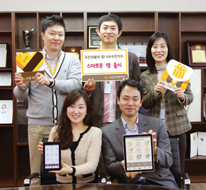 KB국민카드 스마트폰 앱 출시