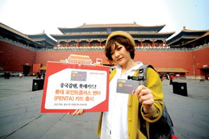 롯데카드 ‘롯데 포인트플러스 펜타(Penta)’ 카드 출시