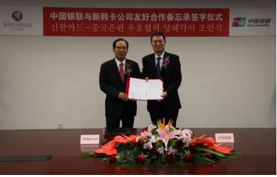 신한카드, 중국 신용카드 시장 진출 '파란 불'