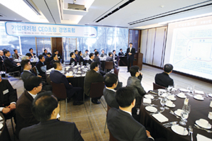 삼성화재, 대리점 CEO와 동반성장 포럼 개최