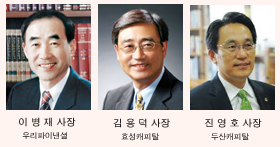 캐피탈社 CEO운명 ‘엇갈린 희비’