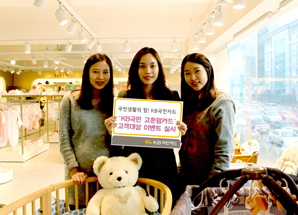 ‘KB국민 고운맘카드’ 이벤트