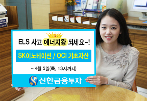 신한금융투자 월지급식 등 ELS 11종 판매