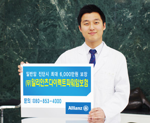 알리안츠생명 (무)알리안츠다이렉트파워암보험 출시