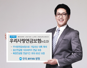 노후준비에 포커스, 사망보험금은 없애고 연금을 늘렸다