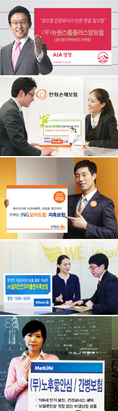 새 회계연도 맞아 보험사들 ‘신상품 전쟁’