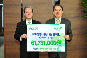KDB생명, 어린이재단과 사회공헌 협약