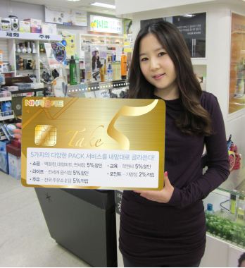 NH농협카드, ‘TAKE 5' 출시