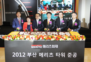메리츠화재, 부산 신사옥 준공식 개최