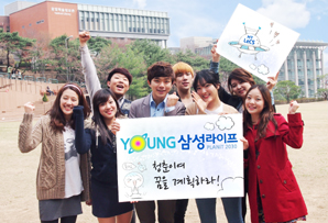 삼성생명, 2030전용 웹사이트 오픈