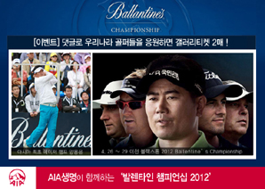 AIA생명, ‘발렌타인 챔피언십’ SNS이벤트 진행