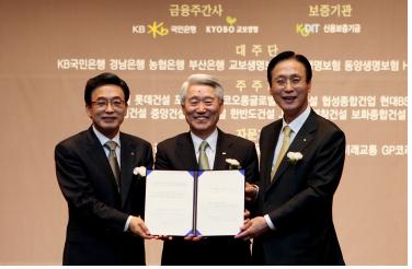 신보, ‘SOC유동화회사보증 1호’ 탄생