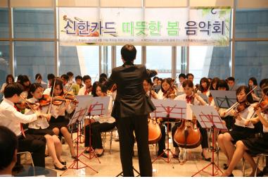 신한카드 직원들, 임직원 대상 음악회 개최
