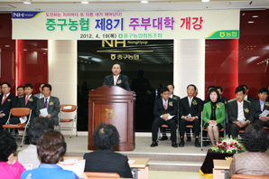 중구농협 제8기 주부대학 개강