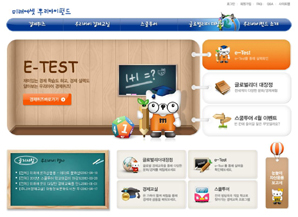 미래에셋자산운용 ‘우리아이 경제교육 e-Test’ 서비스 개시