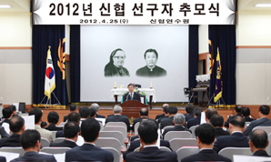 신협 52주년 맞아 신협 선구자 추모식 개최