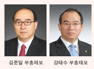 한은, 김준일·강태수 부총재보 임명