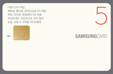 삼성카드 여성고객 니즈 반영한 ‘삼성카드 5’ 출시