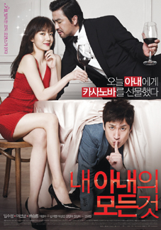 신라저축銀 , 영화 ‘내 아내의 모든 것’ 시사회 이벤트 실시