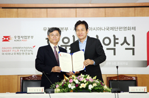 우정사업본부, 아시아나국제단편영화제 지원