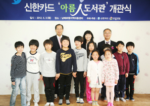 신한카드, 234번째 ‘아름人 도서관’ 오픈