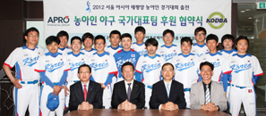 아프로파이낸셜그룹, 농아인야구 국가대표팀 후원