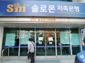 저축은행 M&A 큰 장 서나