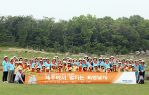 미래에셋박현주재단, 가정의 달 맞아 조손가정 제주캠프 개최