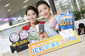 기은 ‘IBK 참! 좋은 친구카드’ 출시