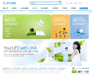라이나생명 ‘헬스케어 서비스’ 제공