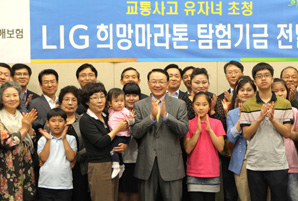 LIG손보, 교통사고 유자녀와 자매결연