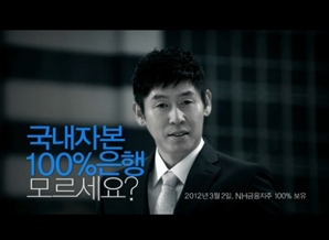 토종은행 “나요 나!” 시시비비 촉발 왜?