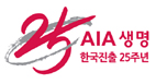 AIA생명, 한국 진출 25주년 기념식