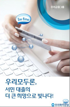 고객편리성 추구로 진화하는 ‘우리모두론’ 인기