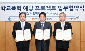 현대해상, ‘아주 사소한 고백’으로 학교폭력 예방 나서