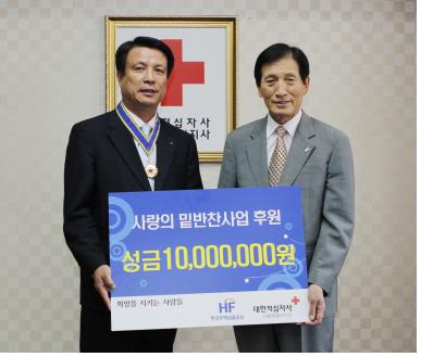 HF공사, 홀로 사는 노인에 사랑 나눔