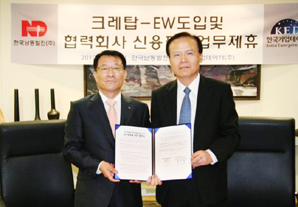 한국남동발전-한국기업데이터, 업무협력 협약서 체결