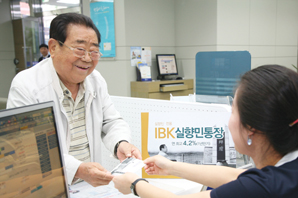 기업은행,‘실향민통장’ 판매
