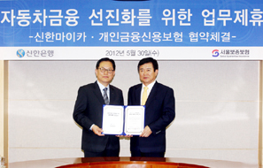 파격조건 중고차대출 신한은행이 첫선