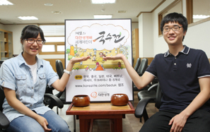 대한생명, 세계 어린이 국수전 개최