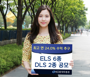KDB대우證 ELS 6종 DLS 2종 공모