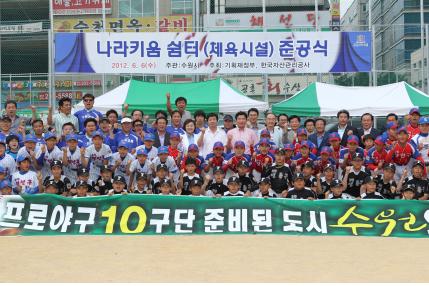 캠코, '나라키움 수원 영통 쉼터' 개장