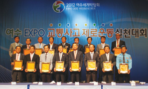 손해보험업계 여수엑스포 교통사고 제로운동 실천대회