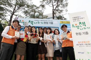 미래에셋, “헌책으로 희망을 나눠요”