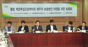 양날의 칼 ‘절차 요구권(공정 채권추심 절차 요구권)’ 필요여부, 뜨거운 감자로